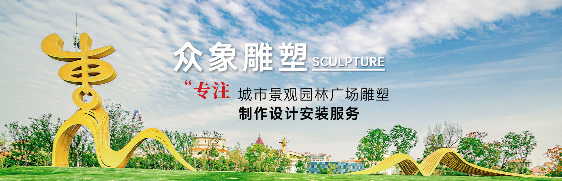 雕塑材料的選擇有什么講究嗎？